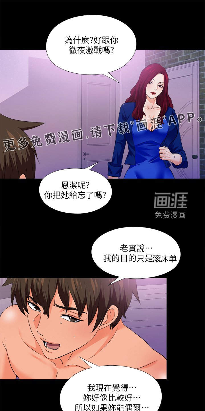 第75章：看你表现