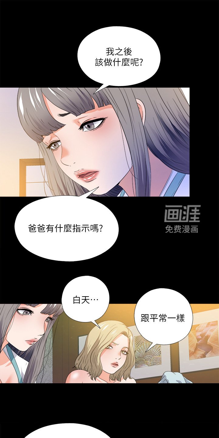 第75章：看你表现