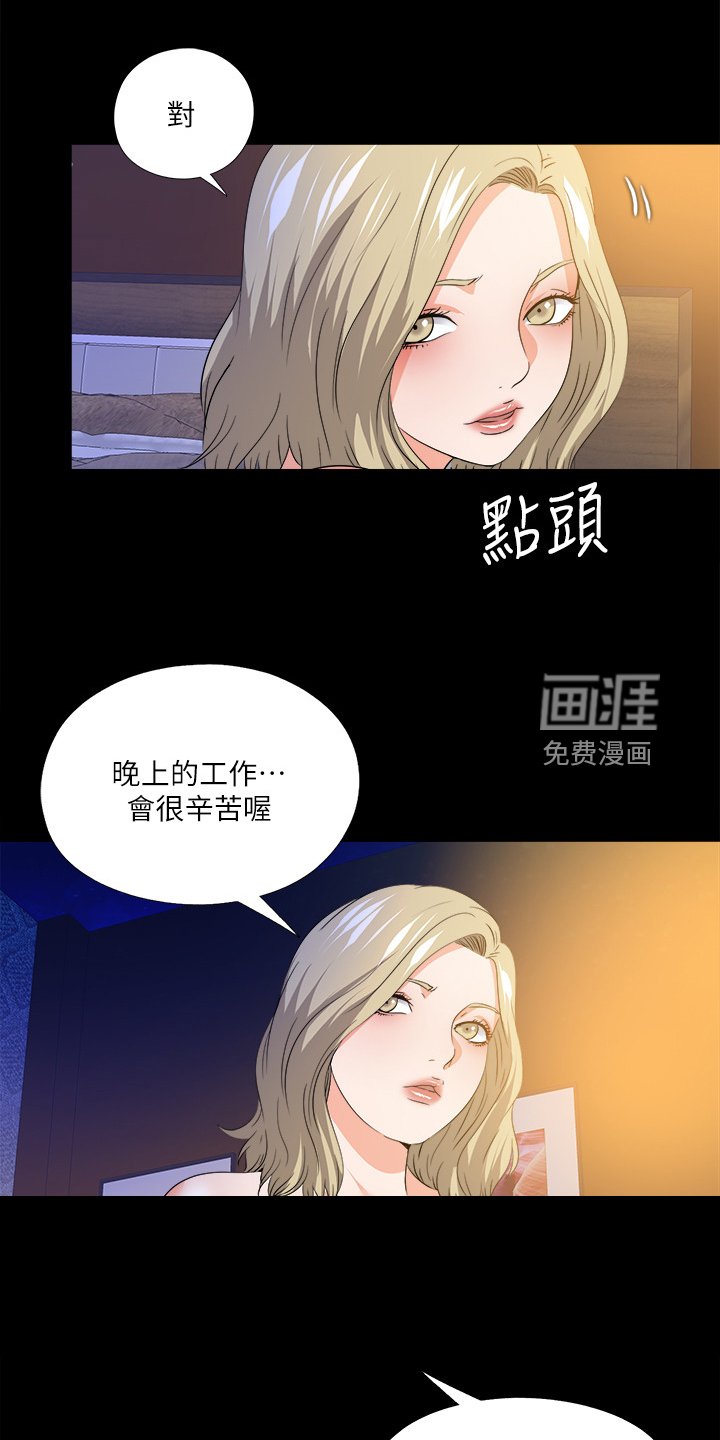 第75章：看你表现