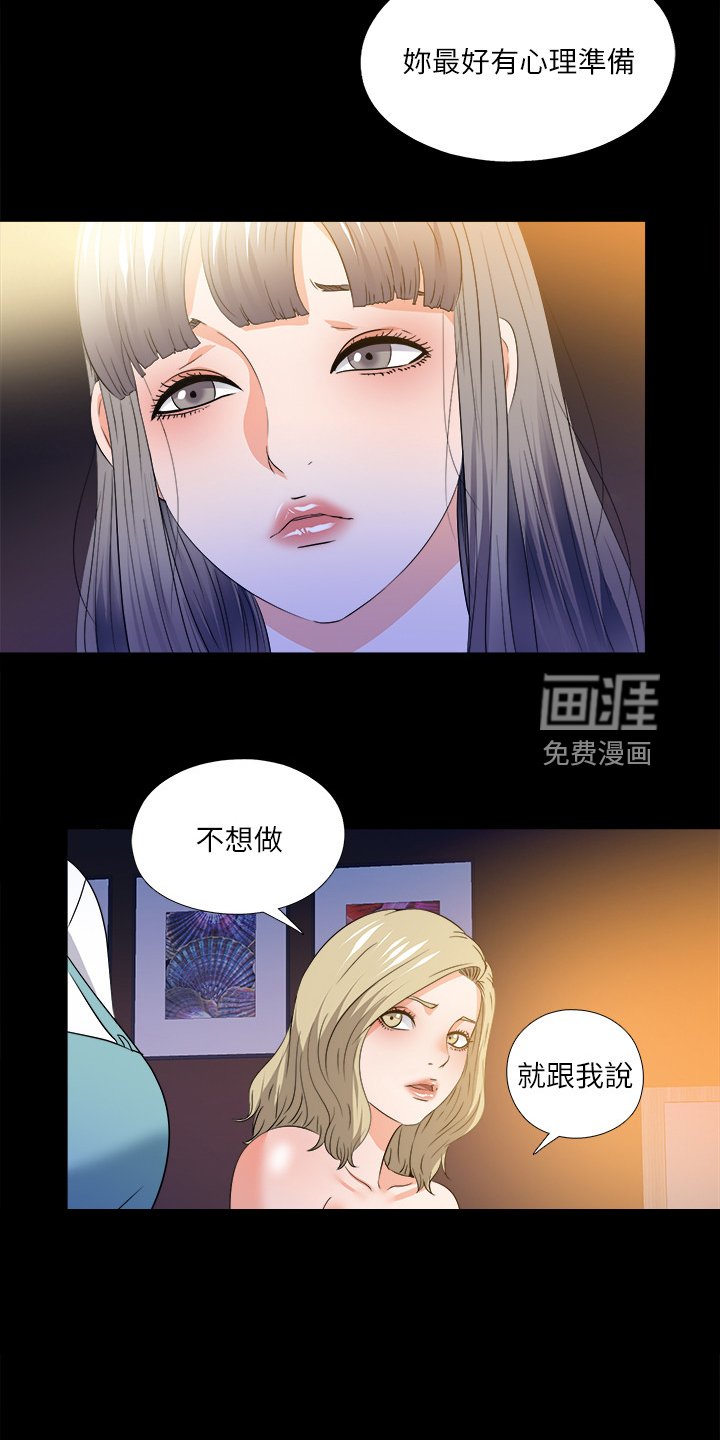 第75章：看你表现