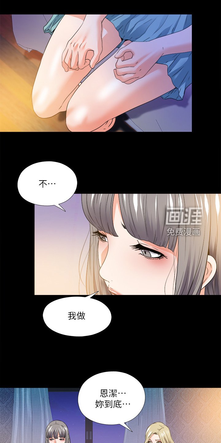 第75章：看你表现