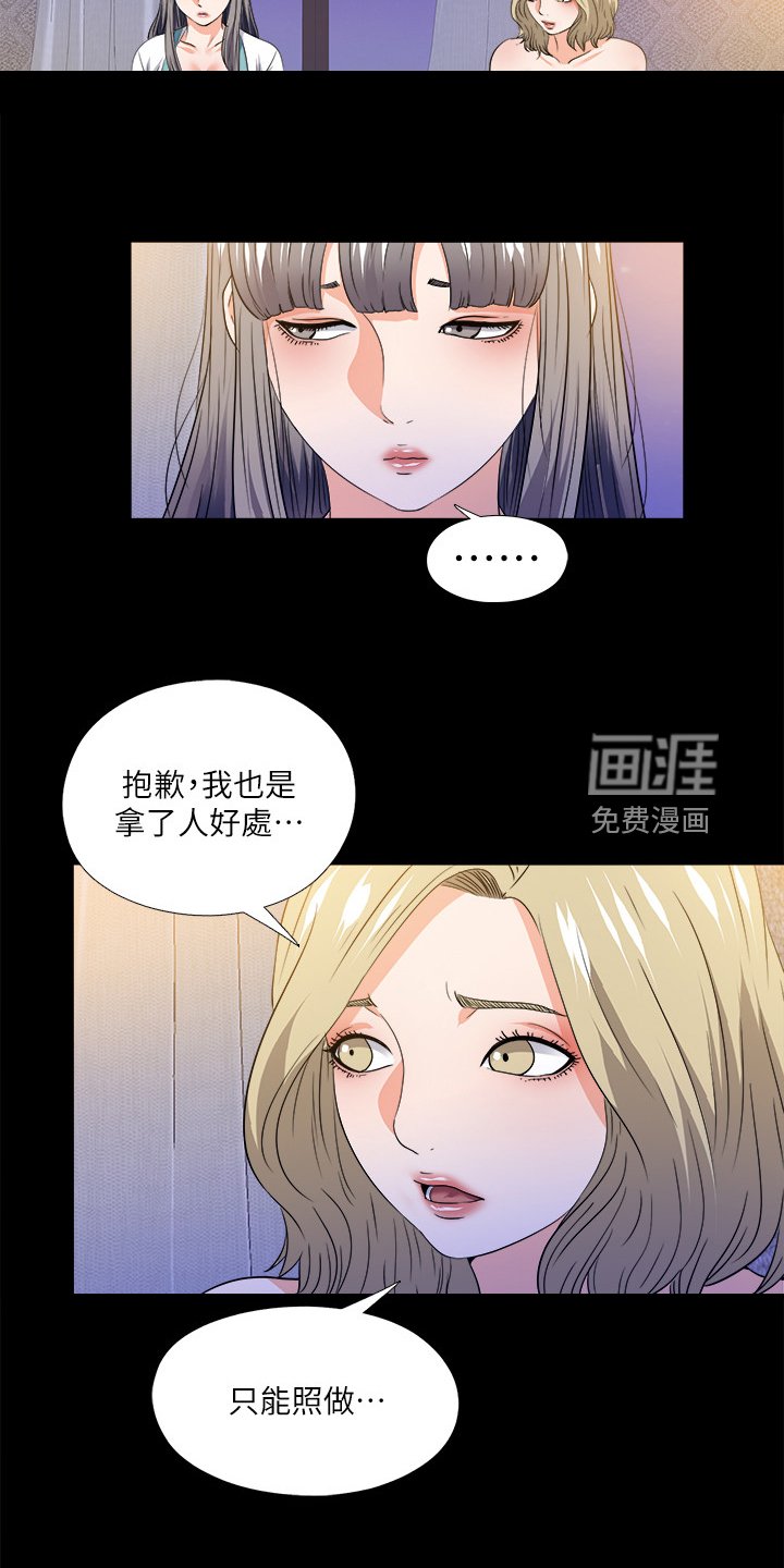 第75章：看你表现