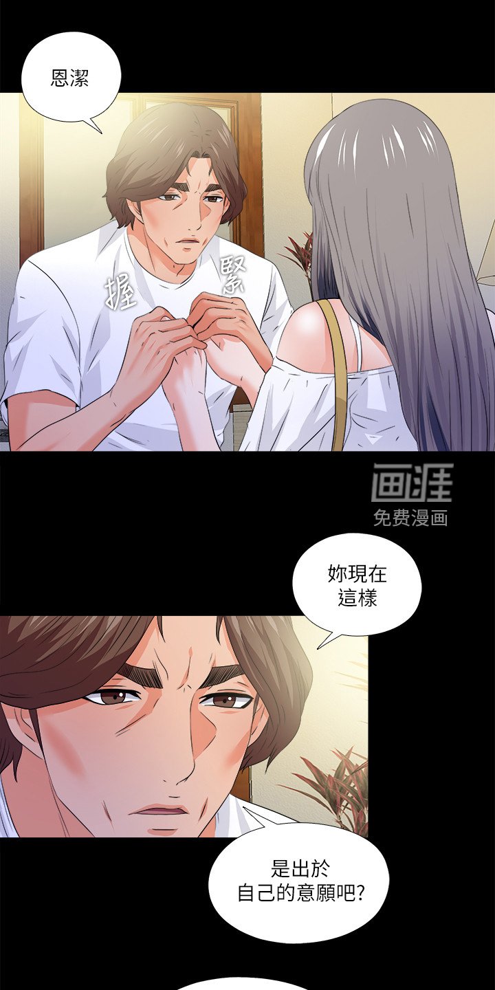 第76章：别无选择