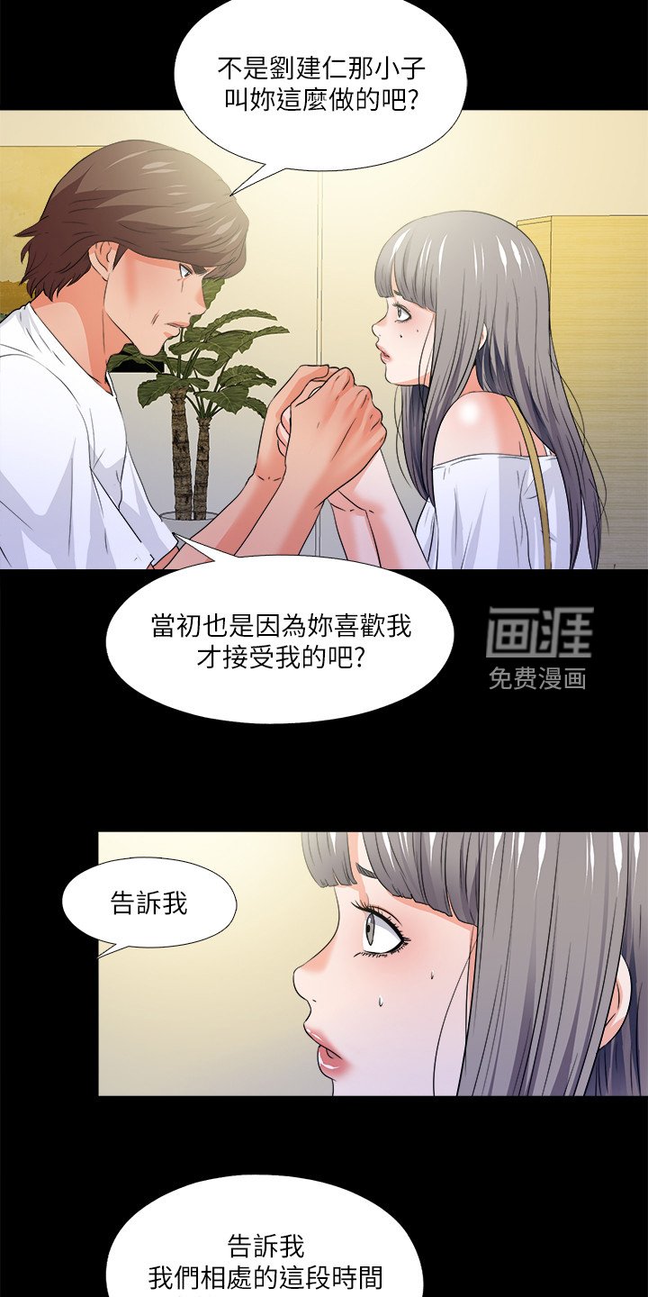 第76章：别无选择