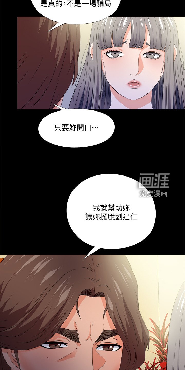 第76章：别无选择