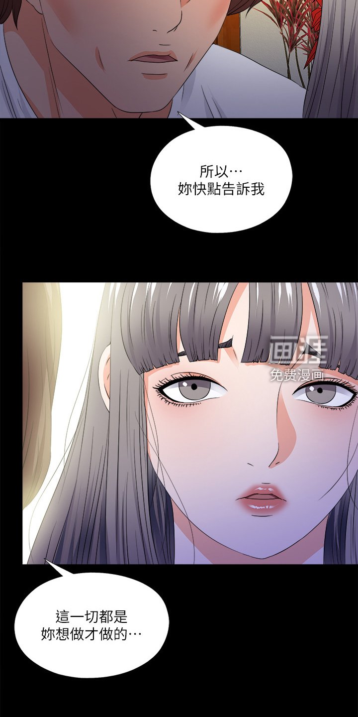 第76章：别无选择