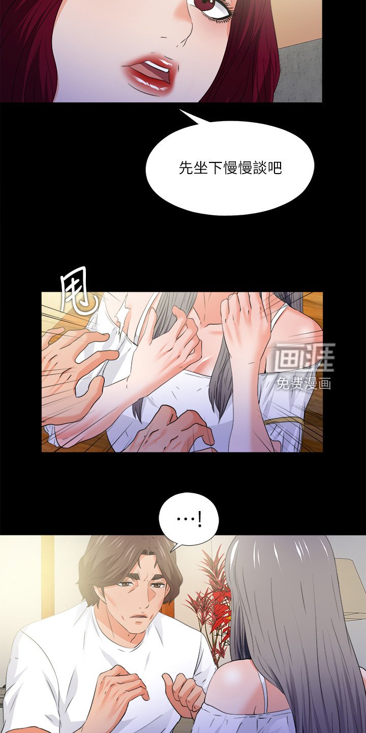 第77章：第二件任务