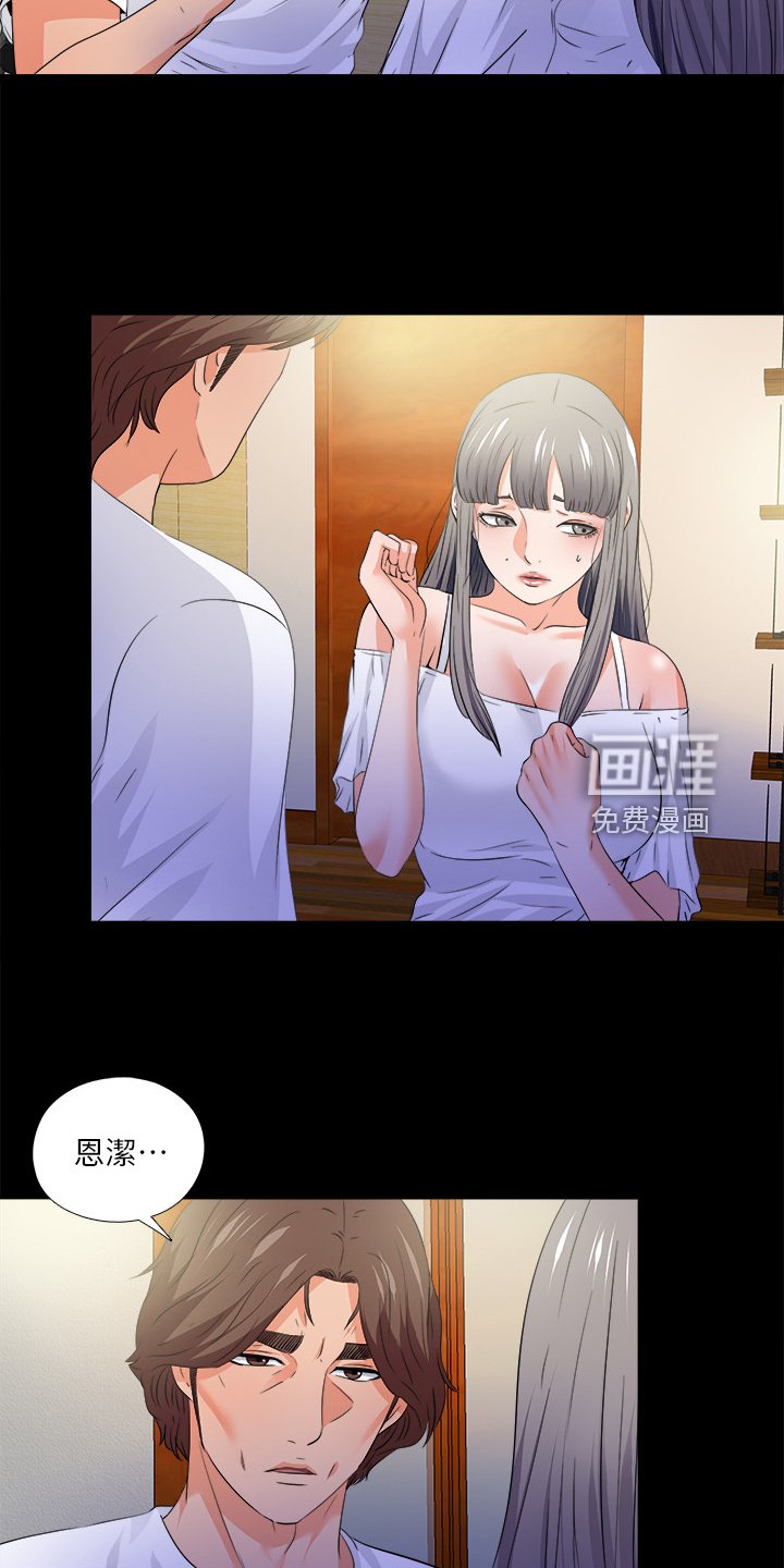 第77章：第二件任务