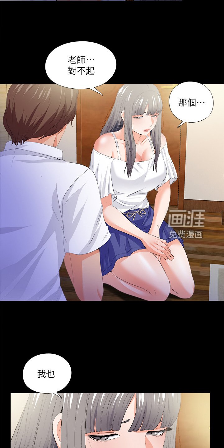 第77章：第二件任务