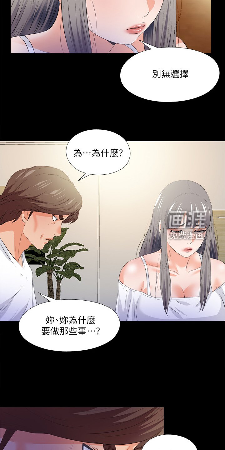 第77章：第二件任务