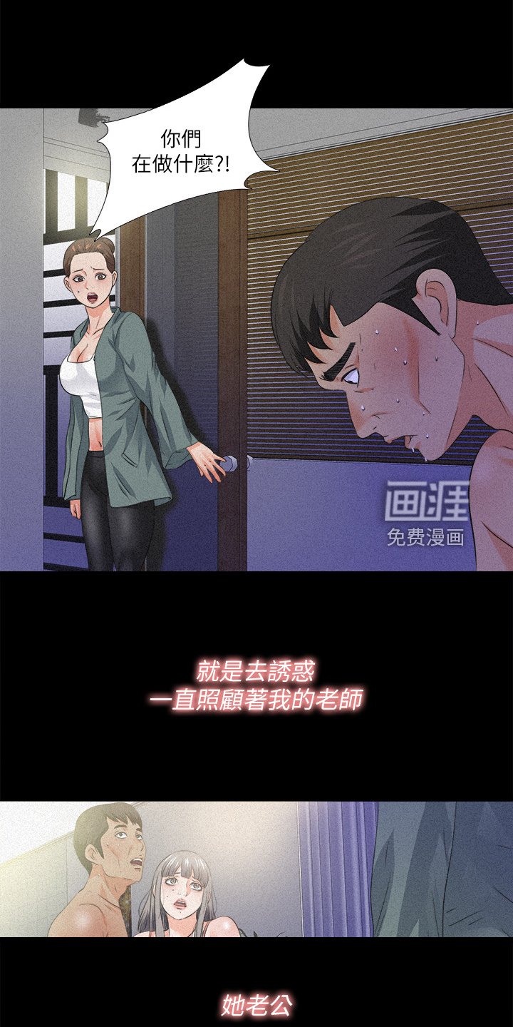第77章：第二件任务
