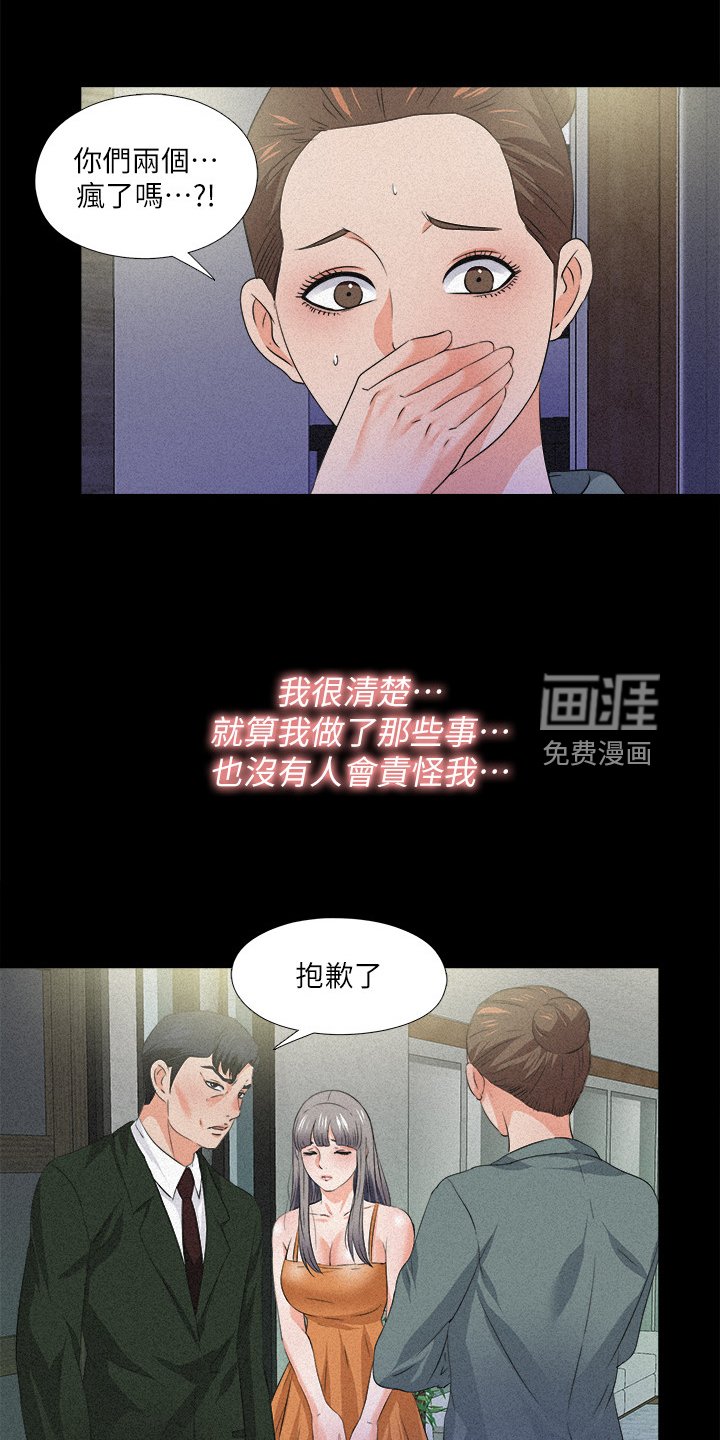 第77章：第二件任务