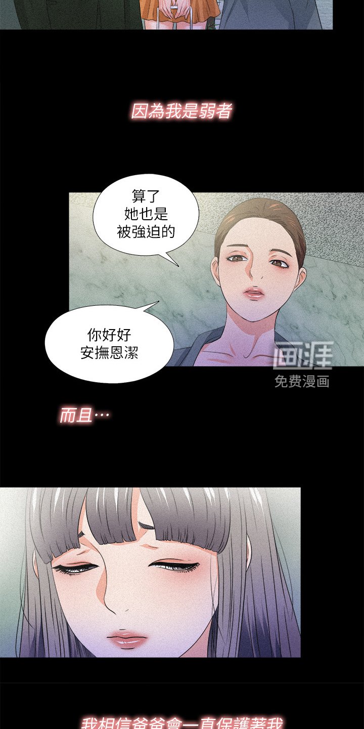 第77章：第二件任务