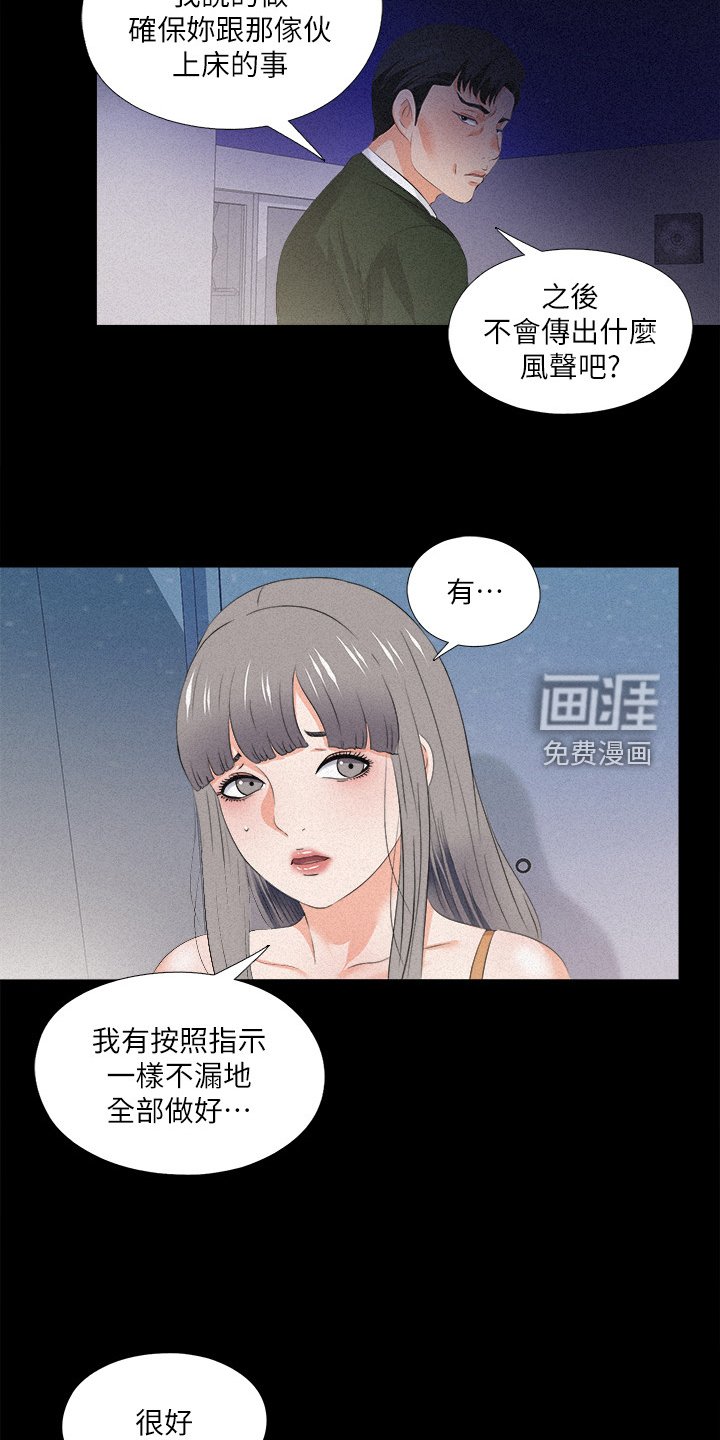 第77章：第二件任务