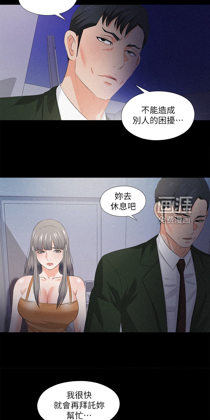 第77章：第二件任务
