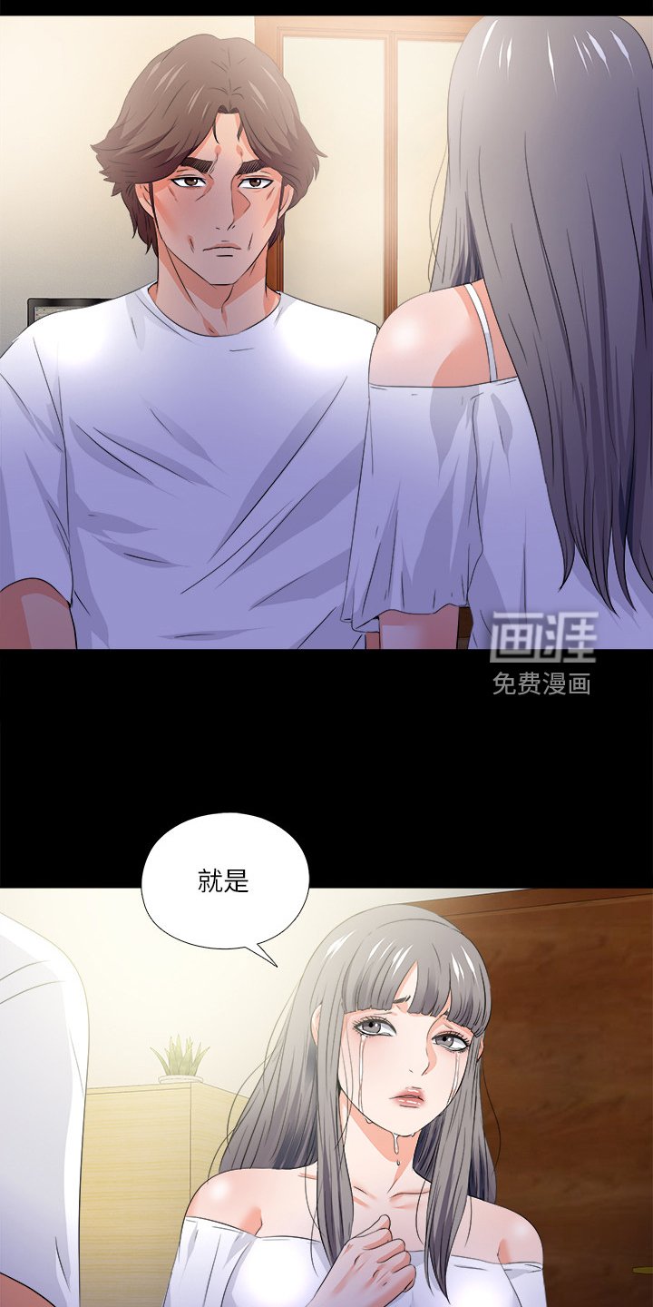 第77章：第二件任务
