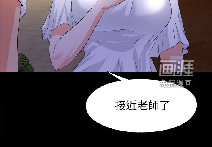 第77章：第二件任务