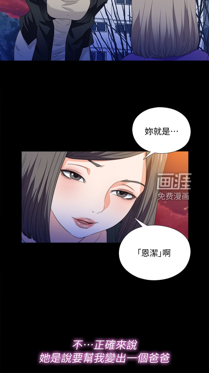 第78章：从小就知道