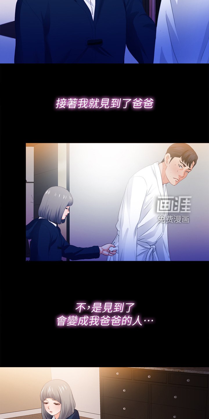 第78章：从小就知道