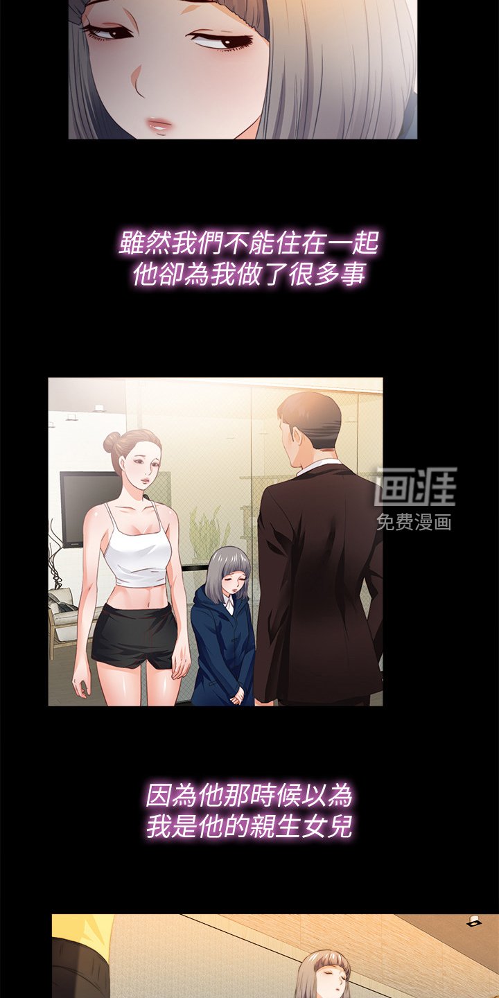 第78章：从小就知道