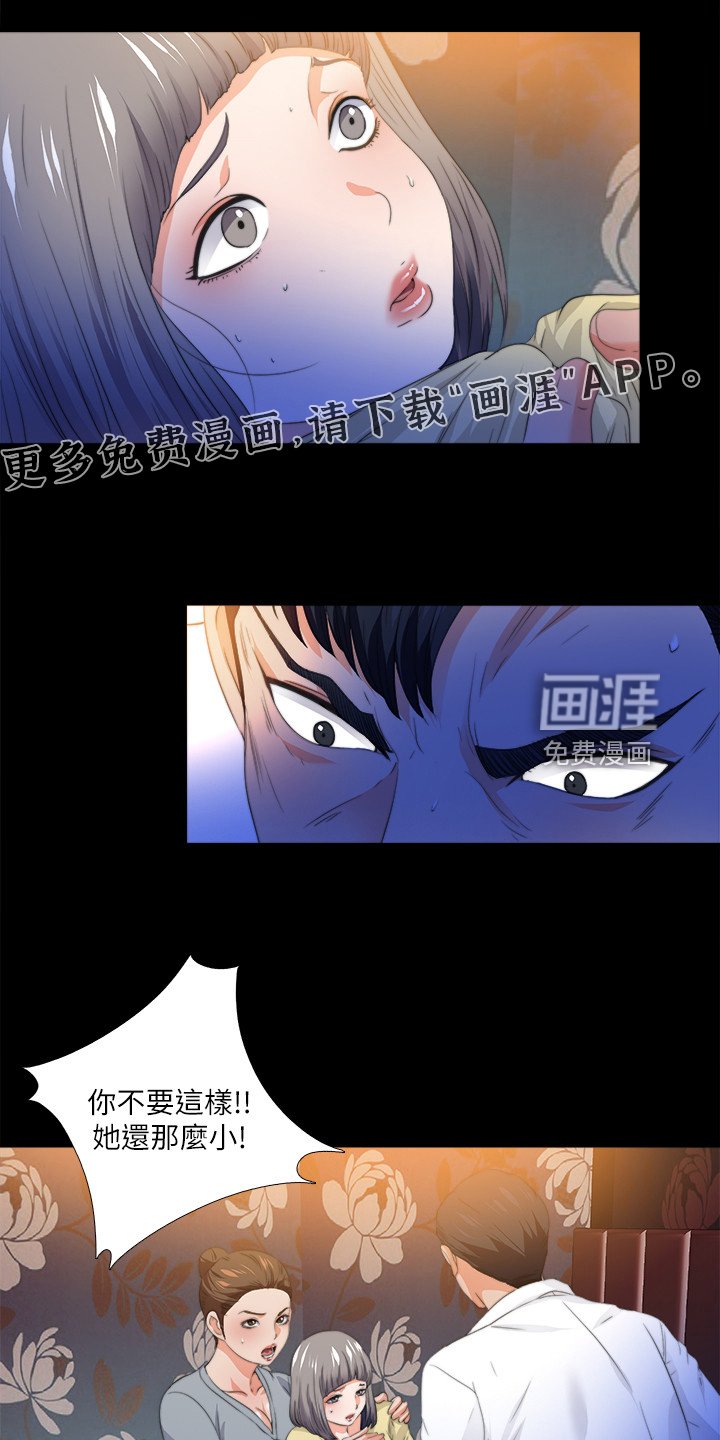 第79章：被发现