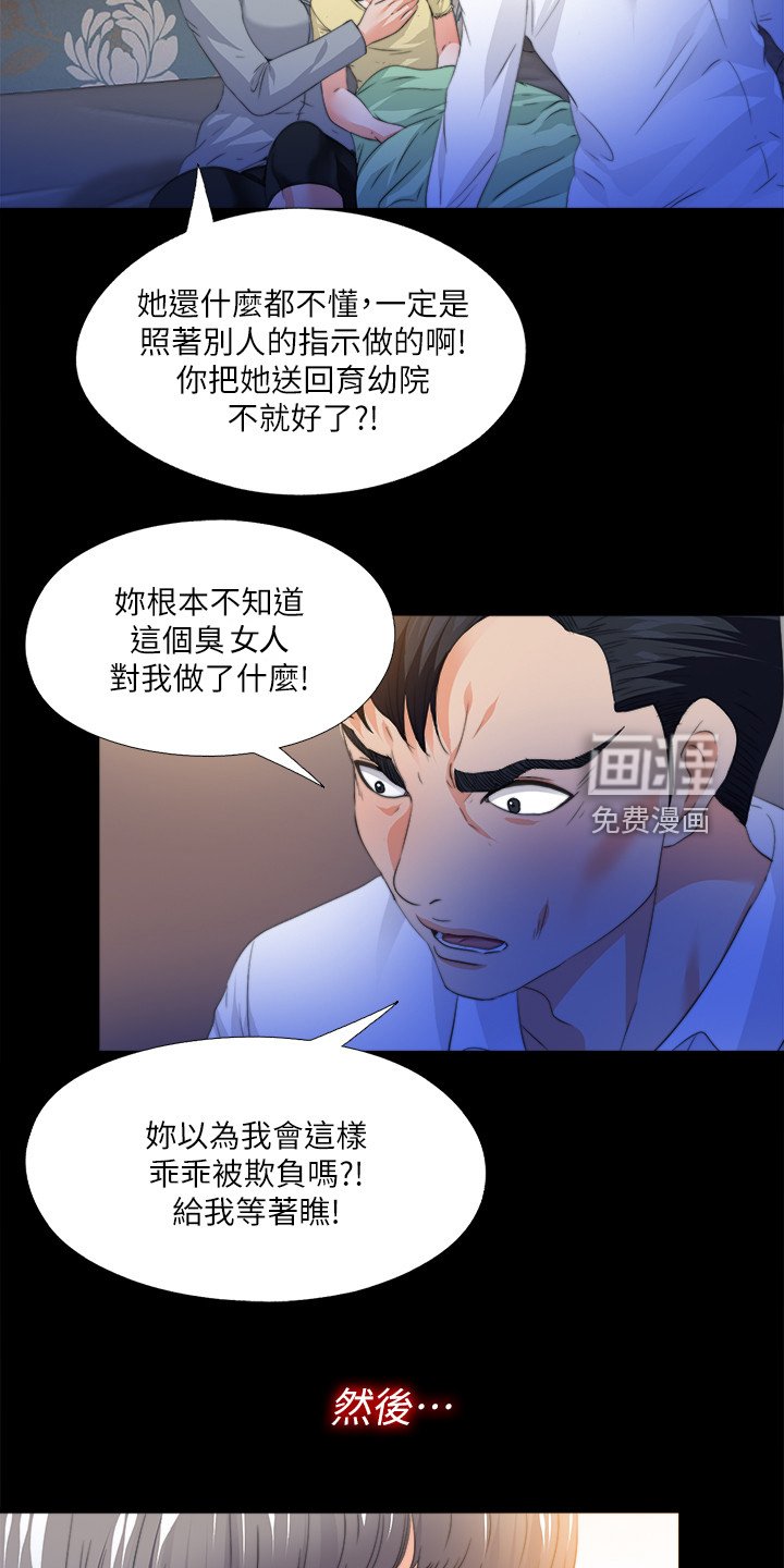 第79章：被发现