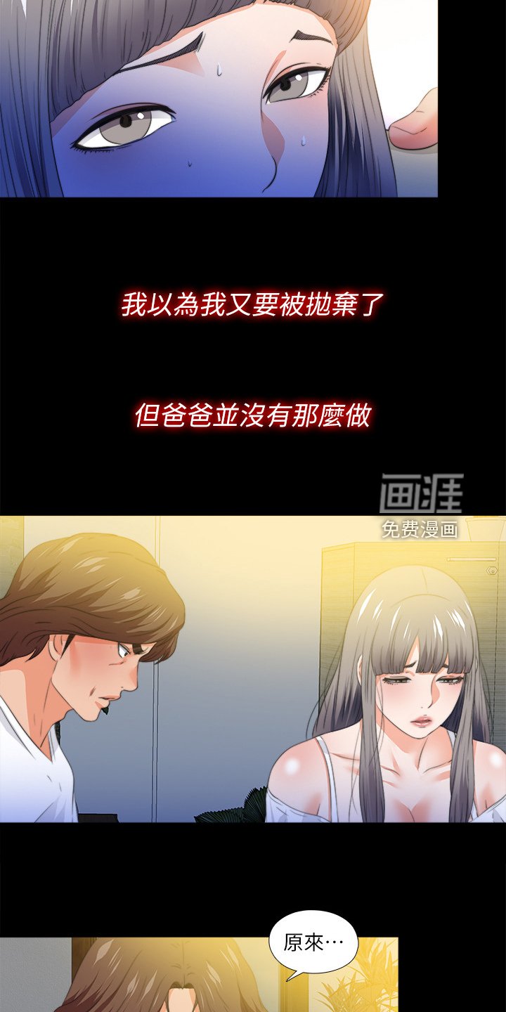 第79章：被发现