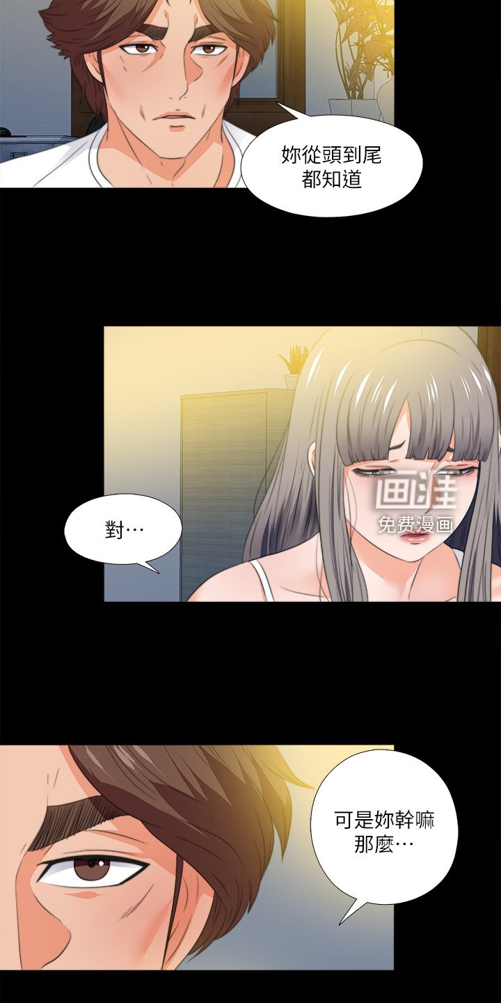 第79章：被发现