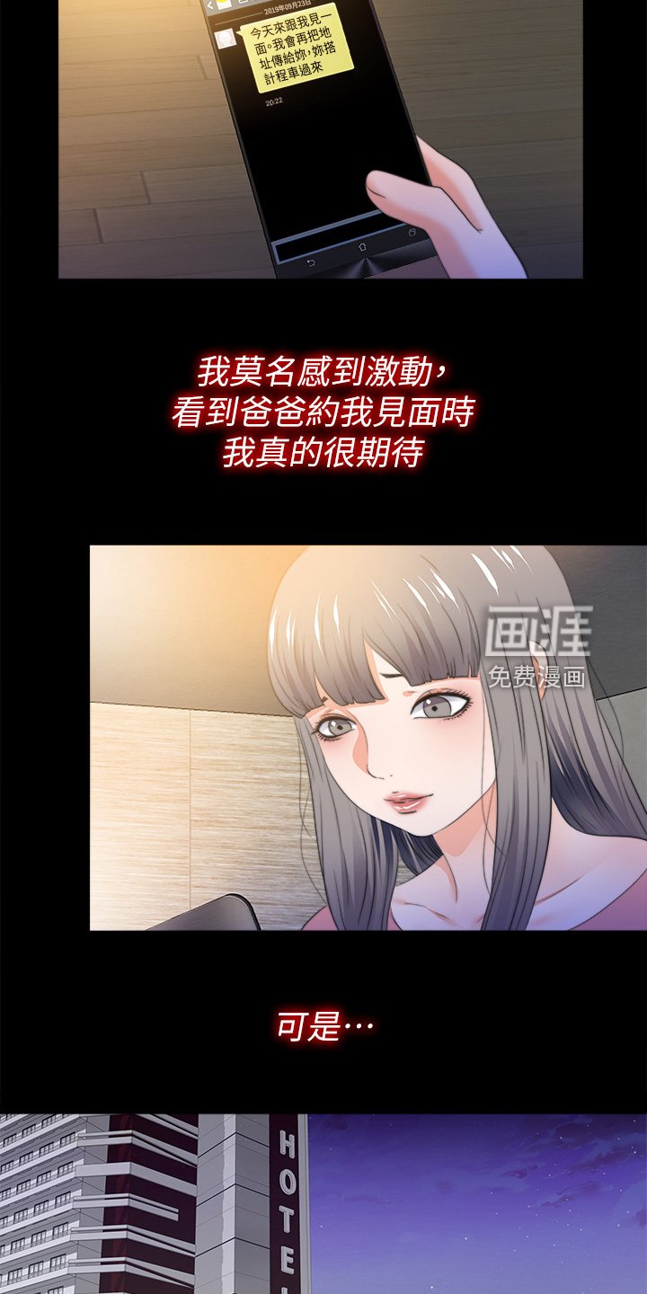 第79章：被发现