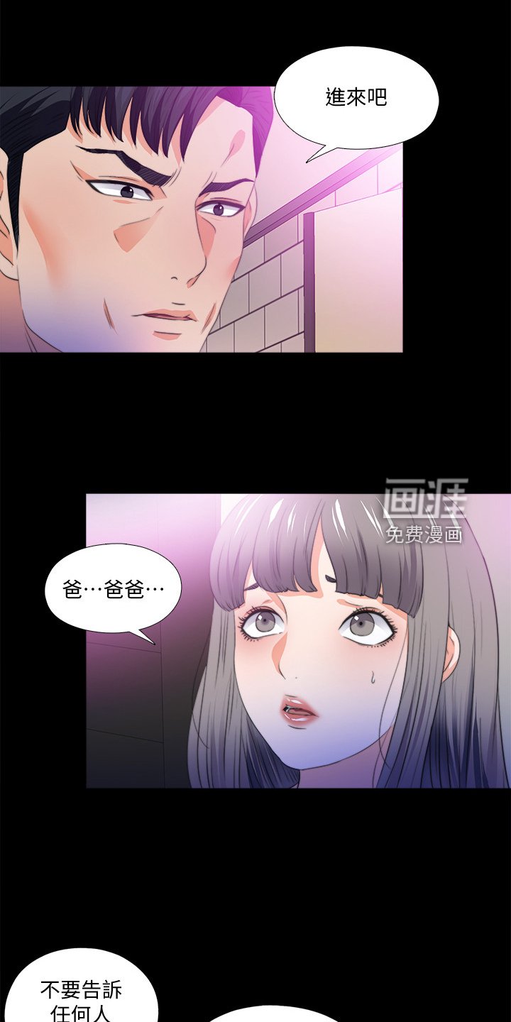 第79章：被发现