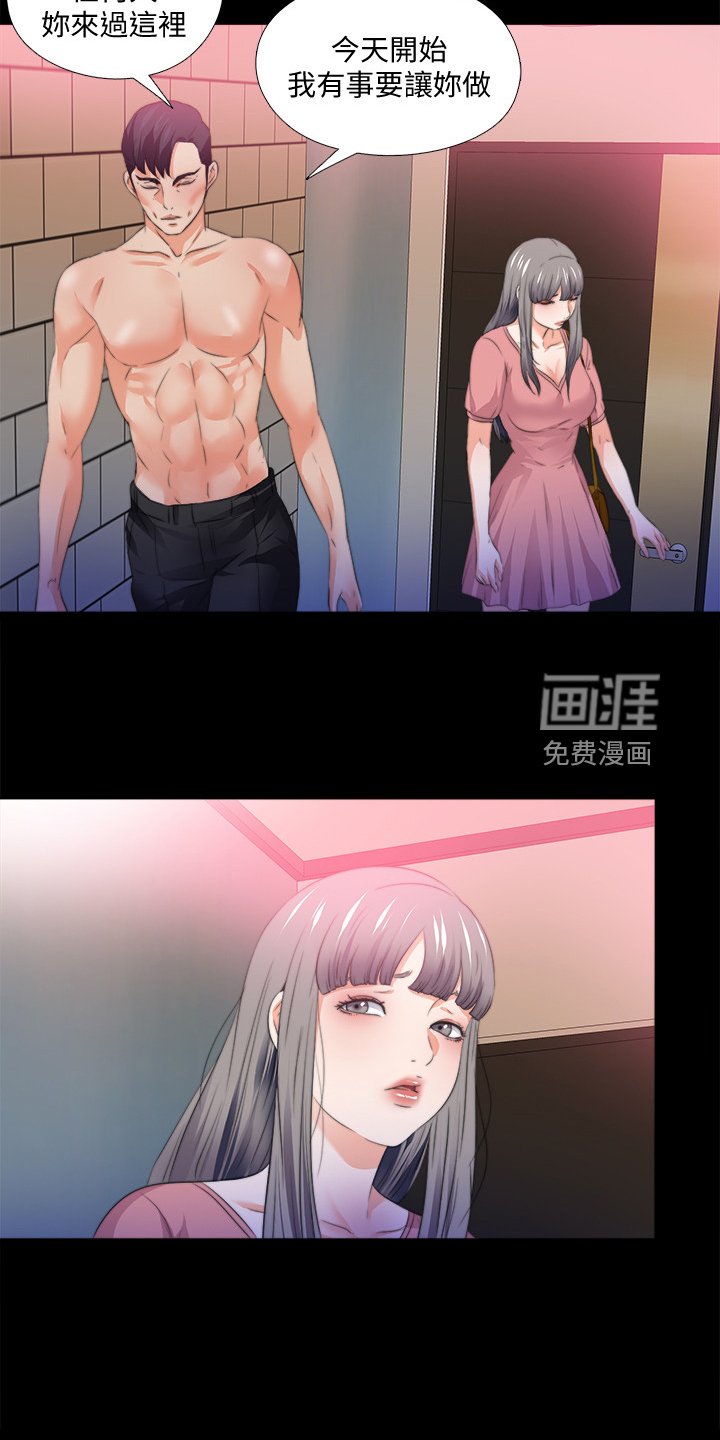 第79章：被发现