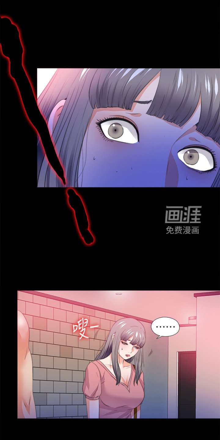 第79章：被发现