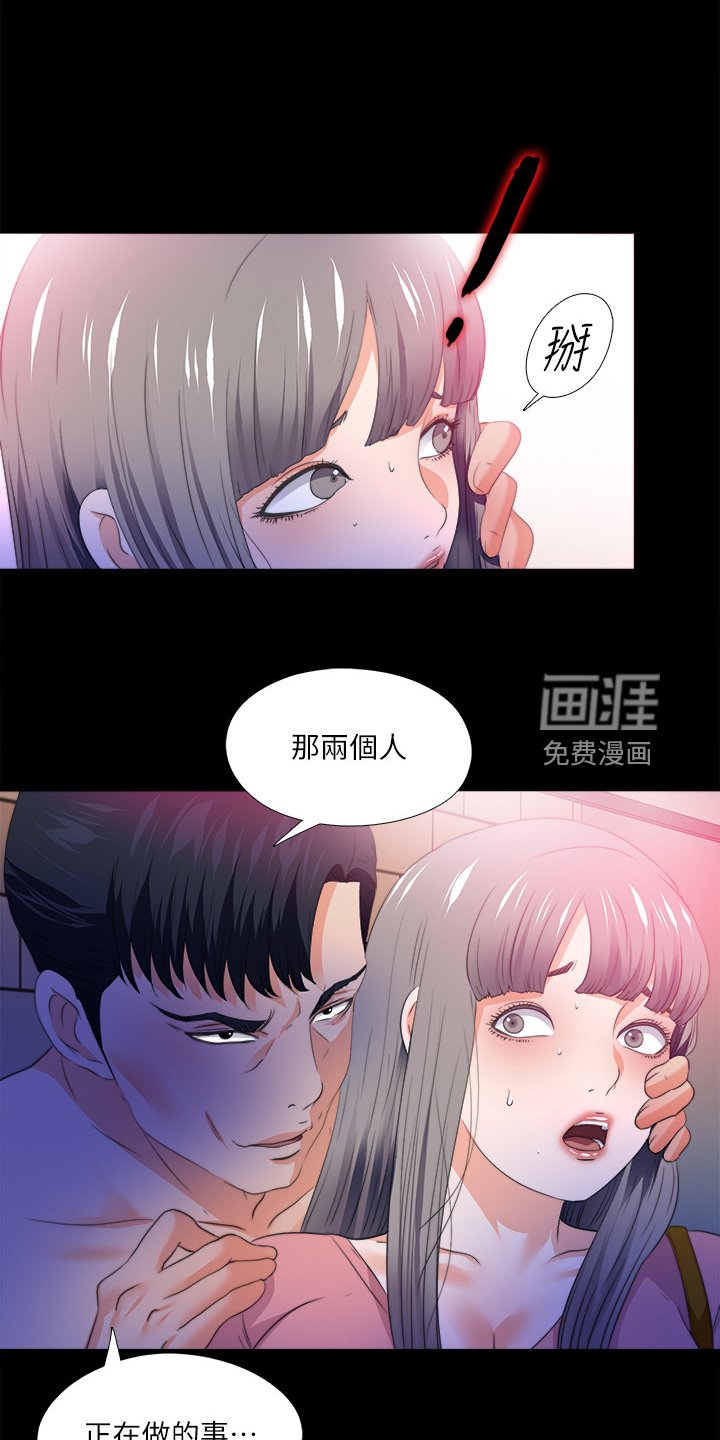 第79章：被发现