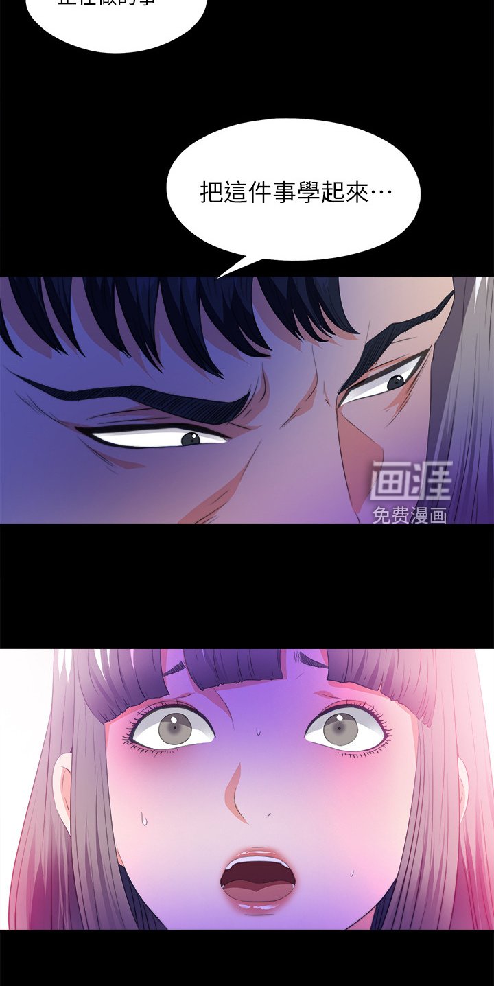 第79章：被发现