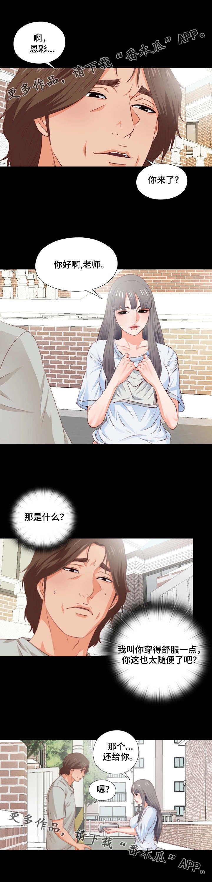 第8章：线条