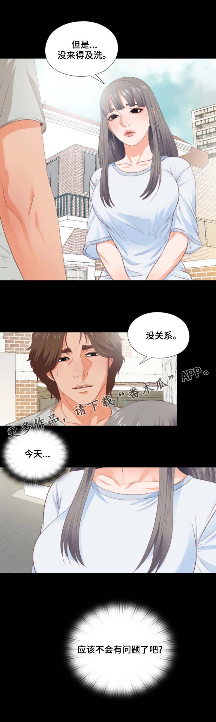 第8章：线条