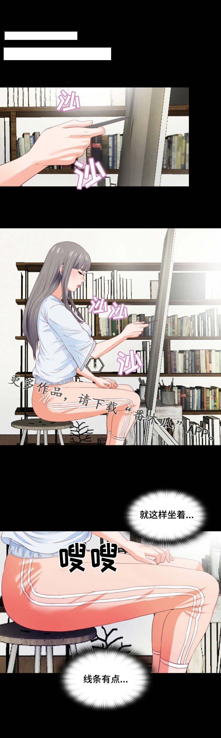 第8章：线条