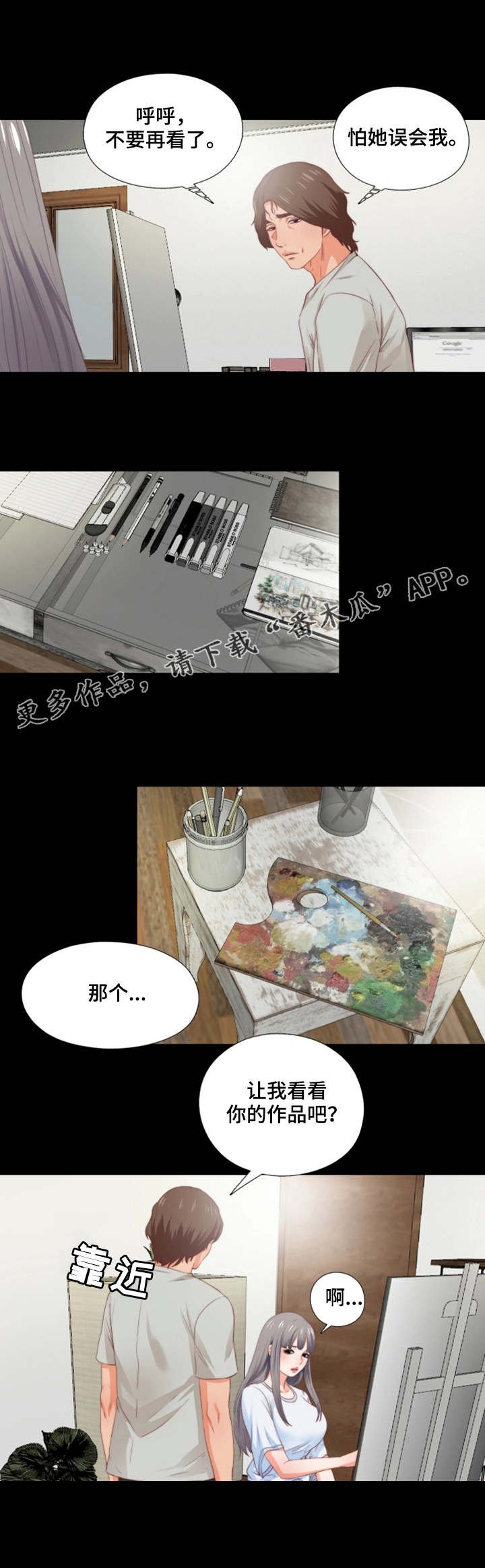 第8章：线条