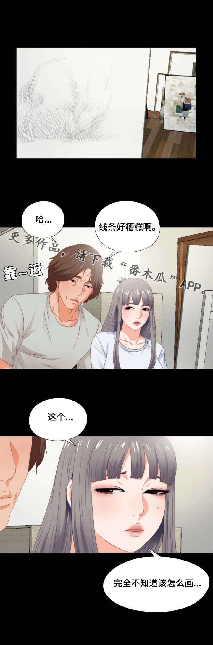 第8章：线条