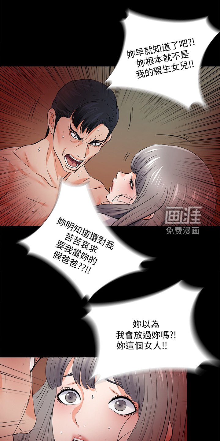 第80章：摧残