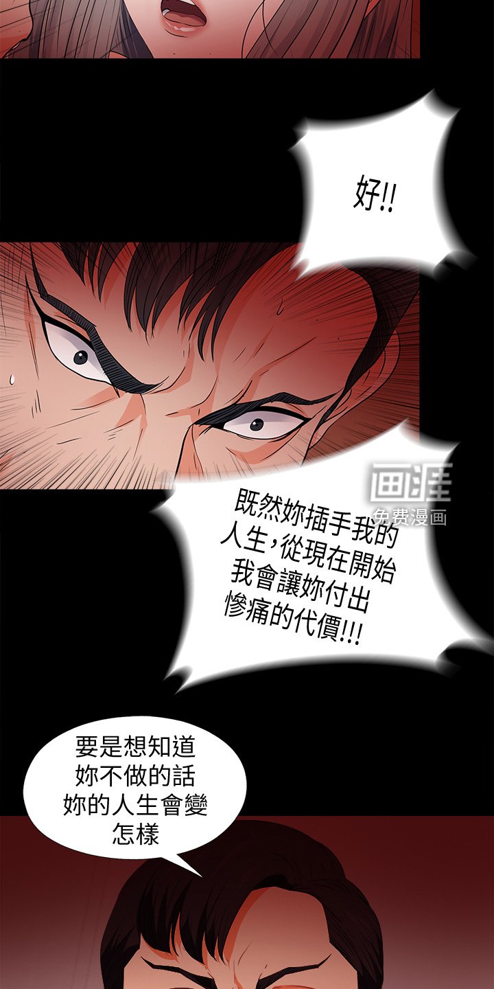 第80章：摧残