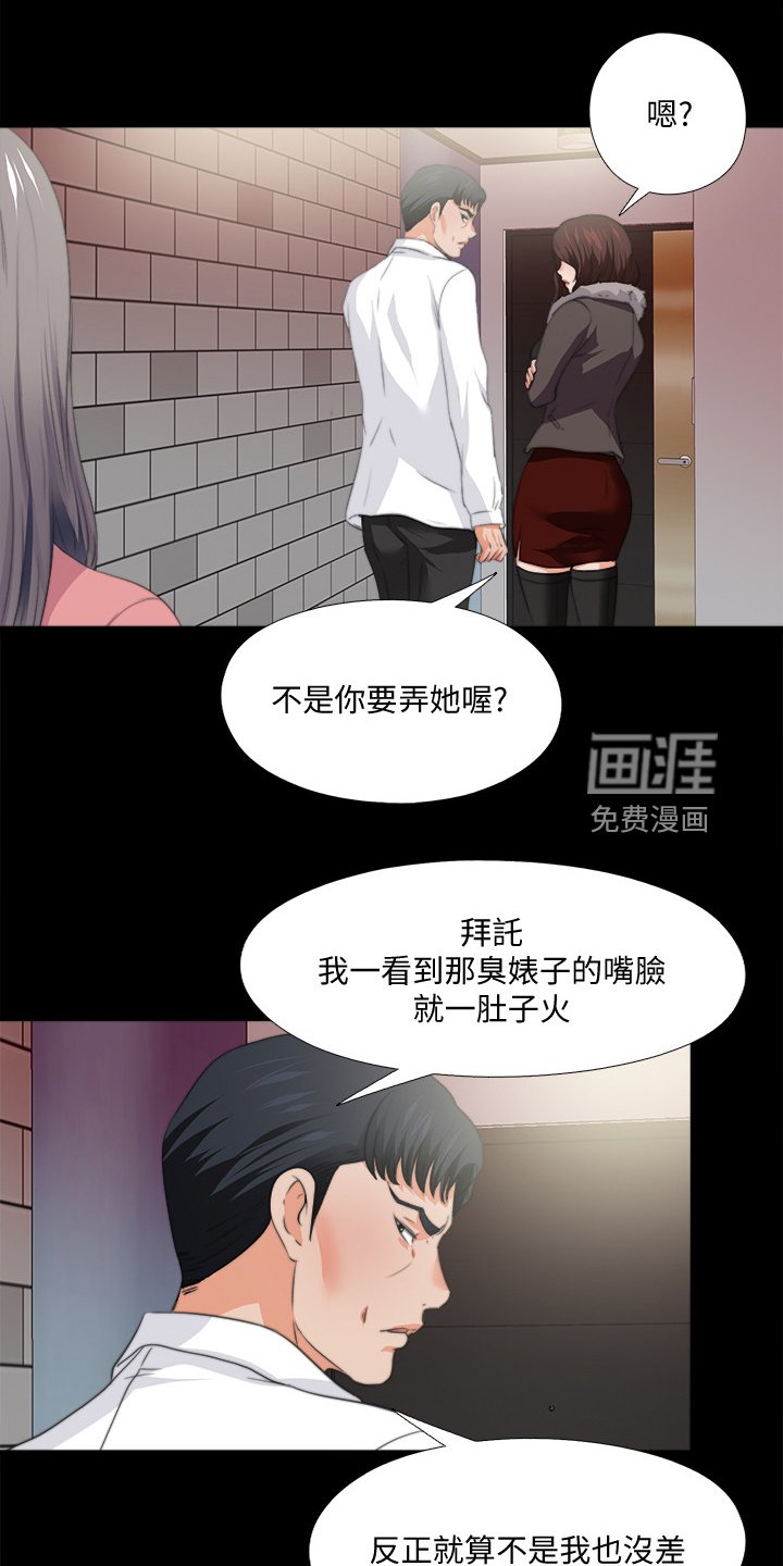 第80章：摧残