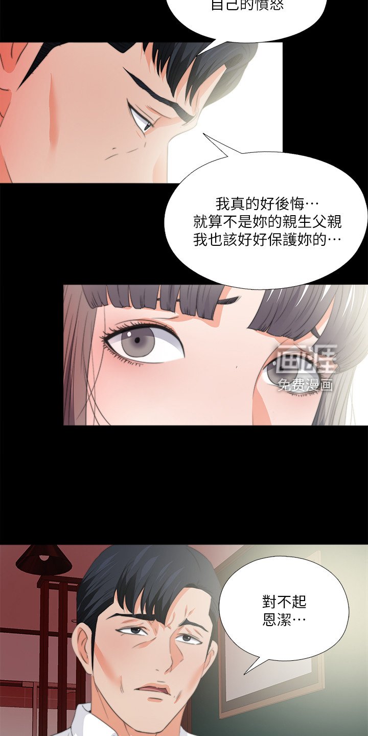 第81章：你是弱者