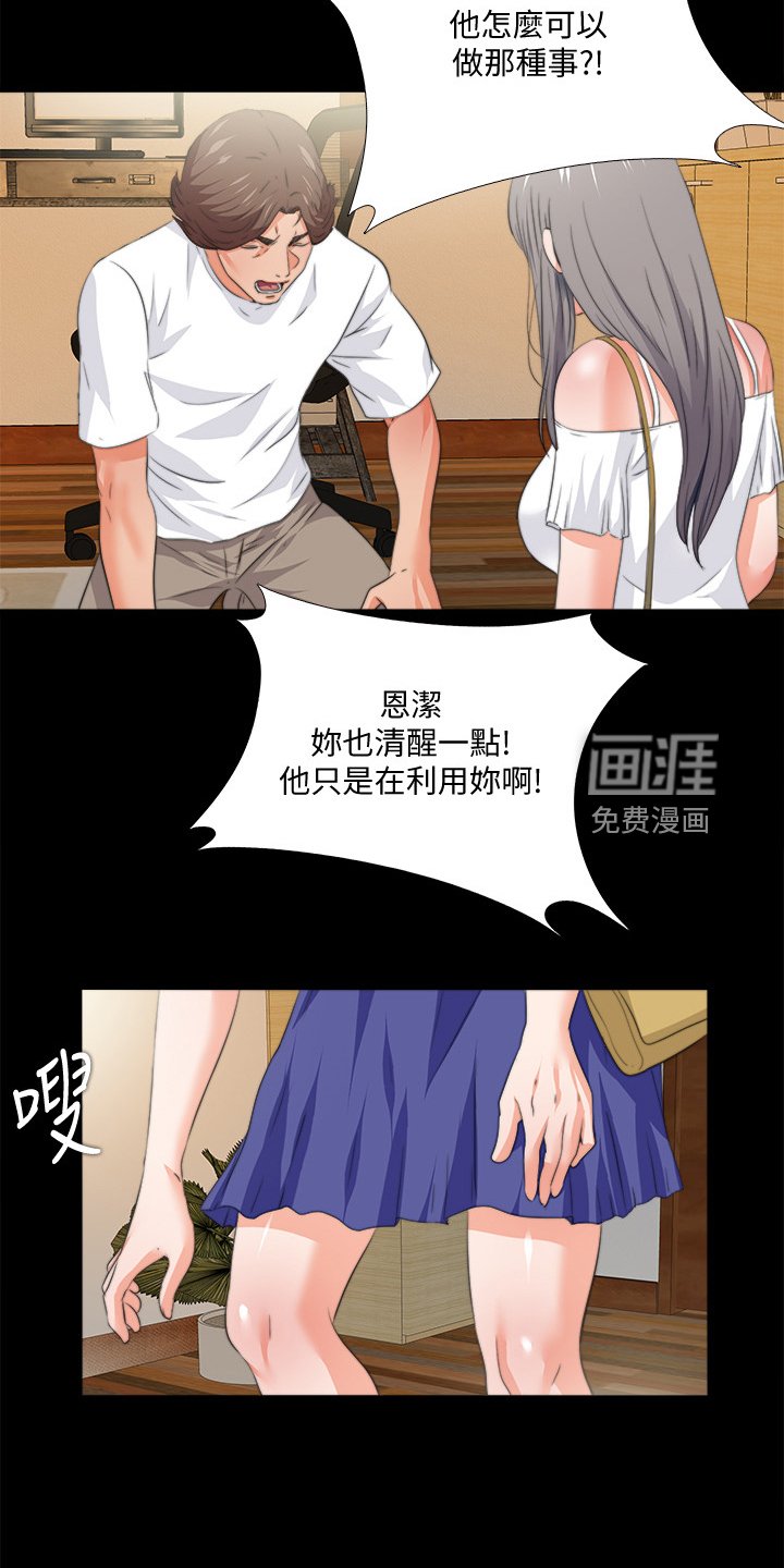 第81章：你是弱者