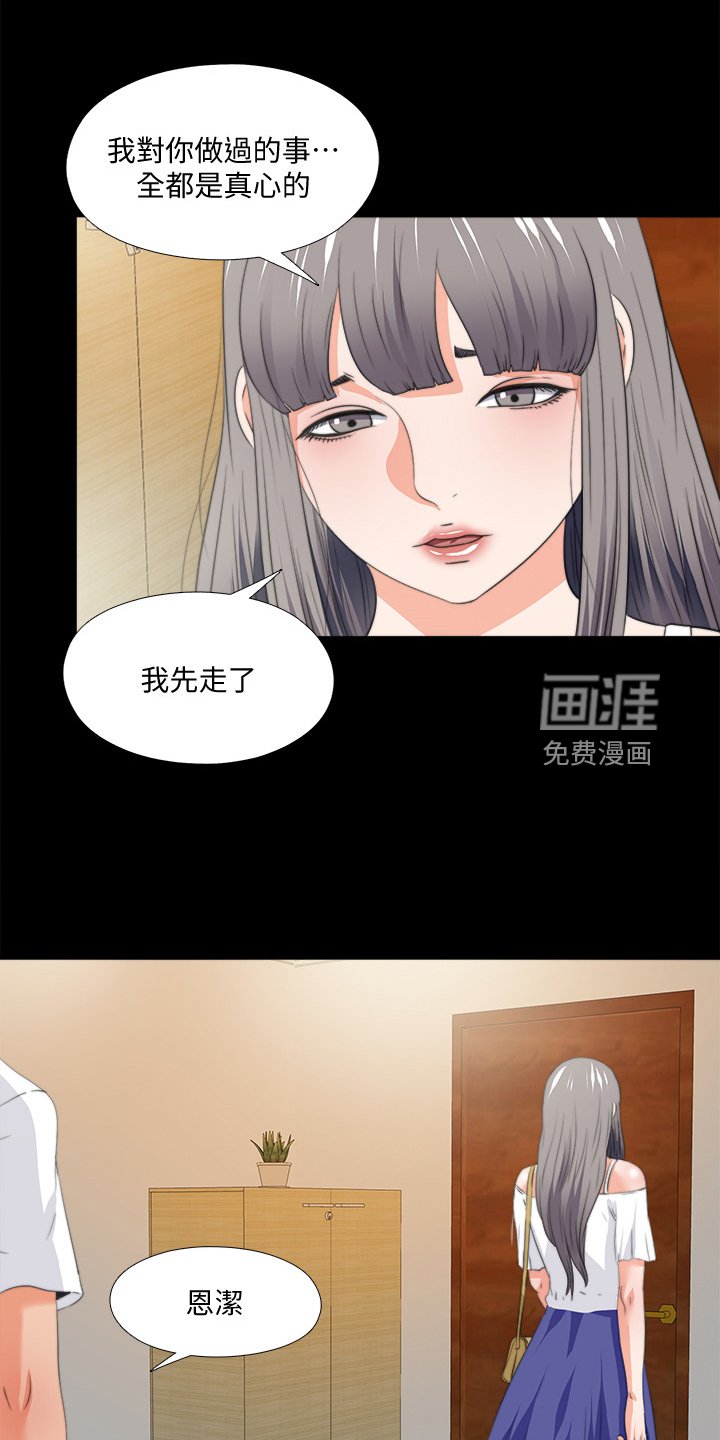 第81章：你是弱者