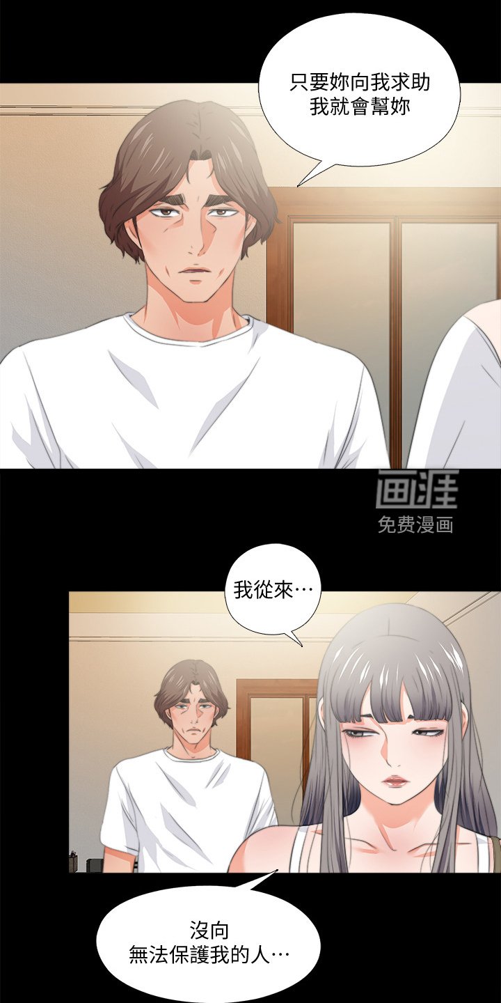 第81章：你是弱者