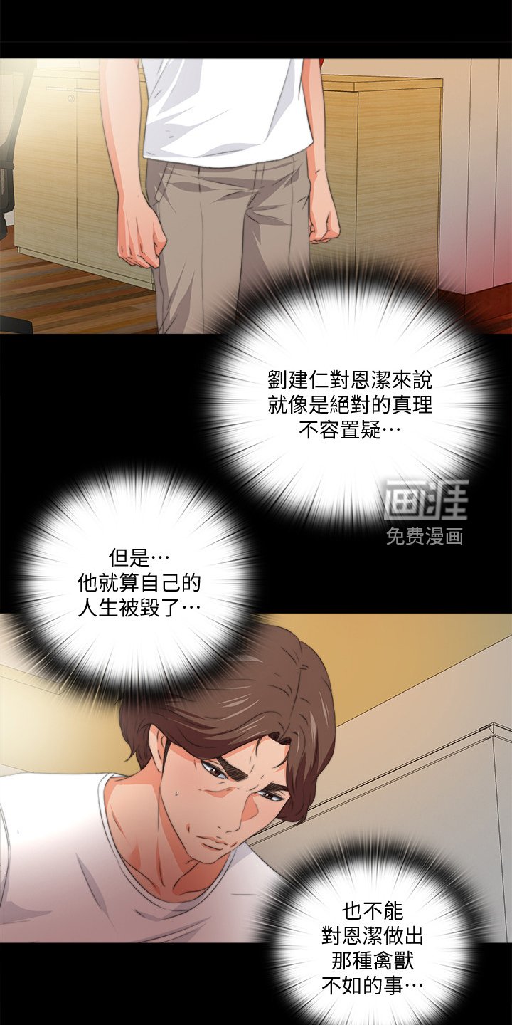 第81章：你是弱者