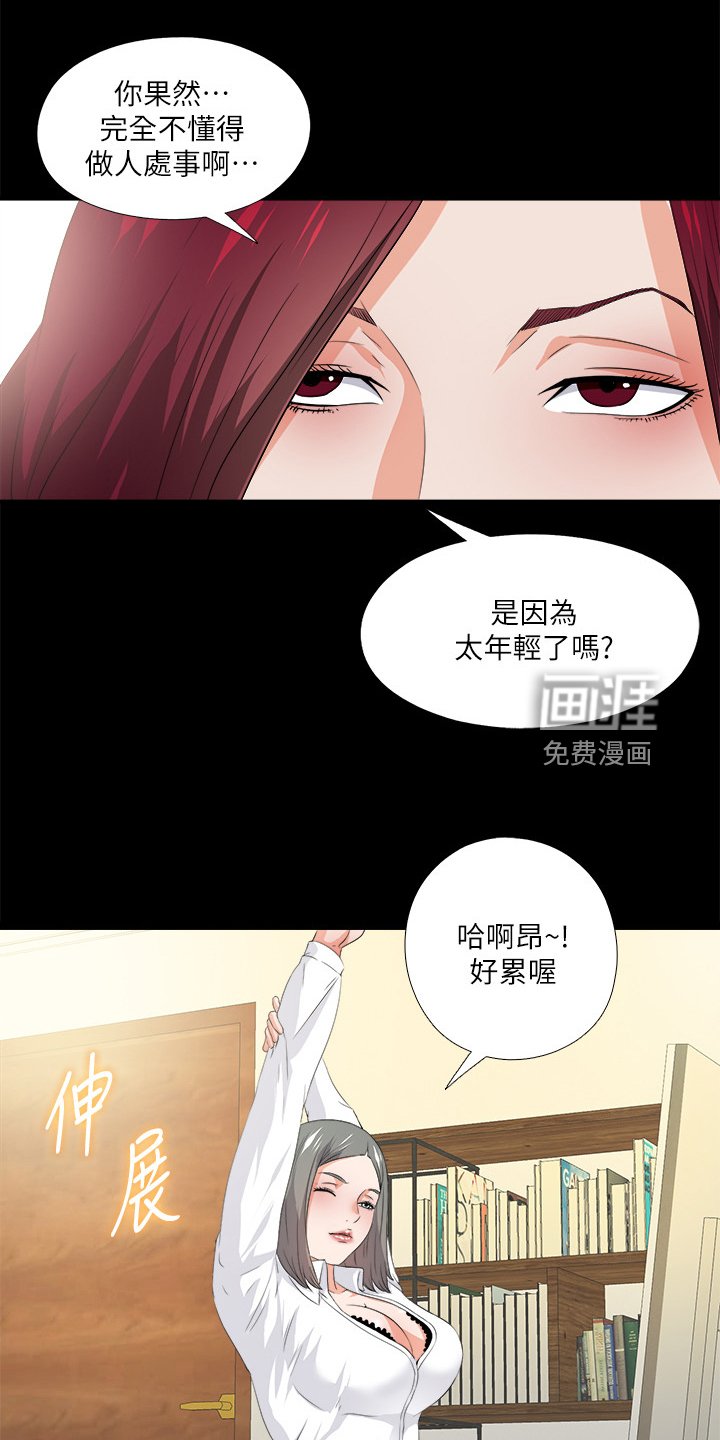 第82章：又来一个