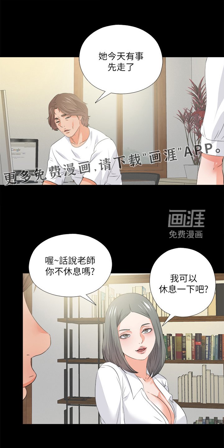 第83章：你把我当什么