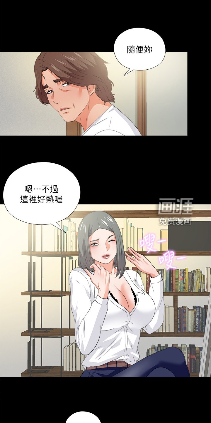 第83章：你把我当什么